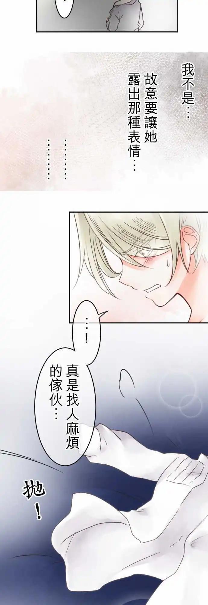 第51回 寻找答案(2)-第51话
