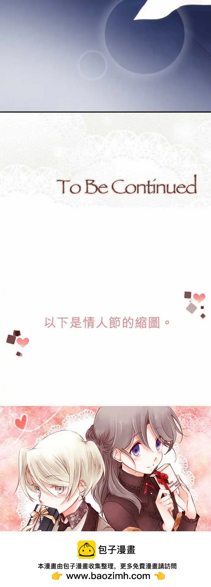 第51回 寻找答案(2)-第51话