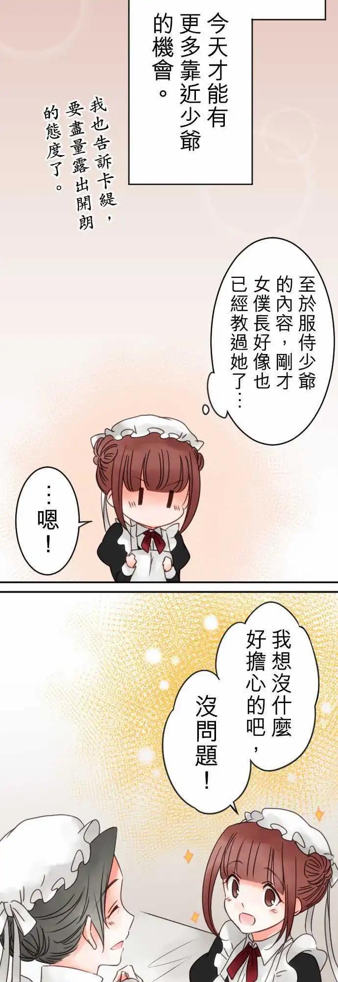 第51回 寻找答案(2)-第51话