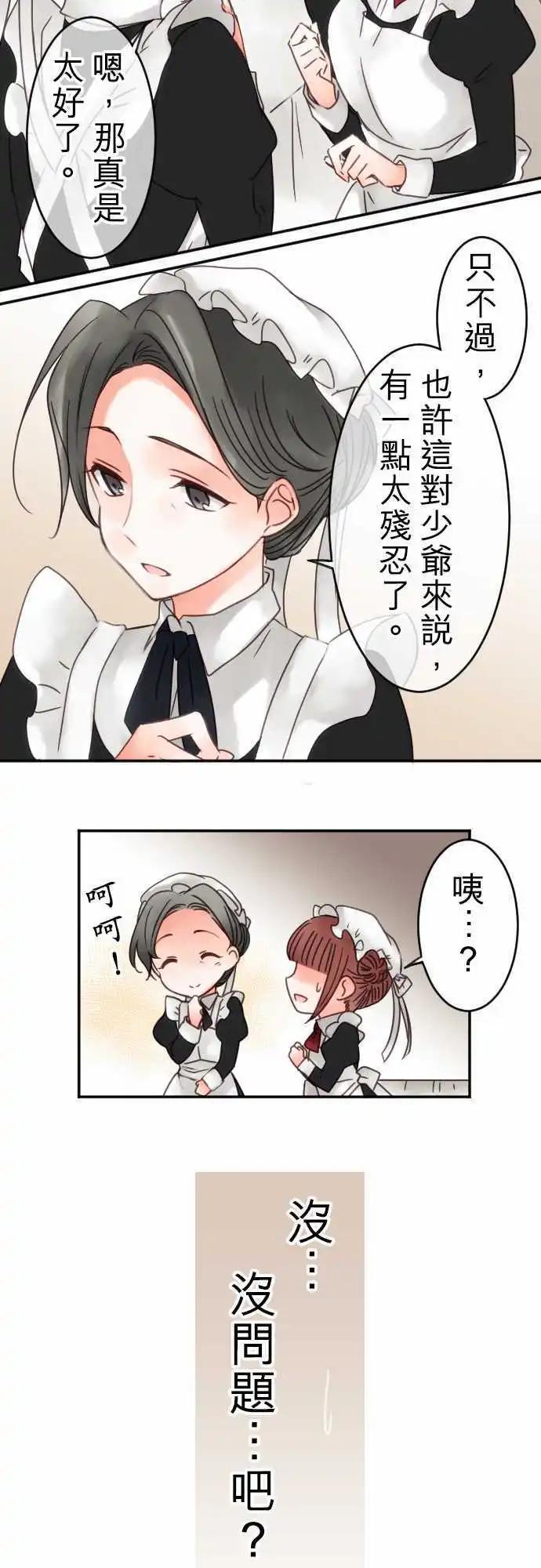第51回 寻找答案(2)-第51话