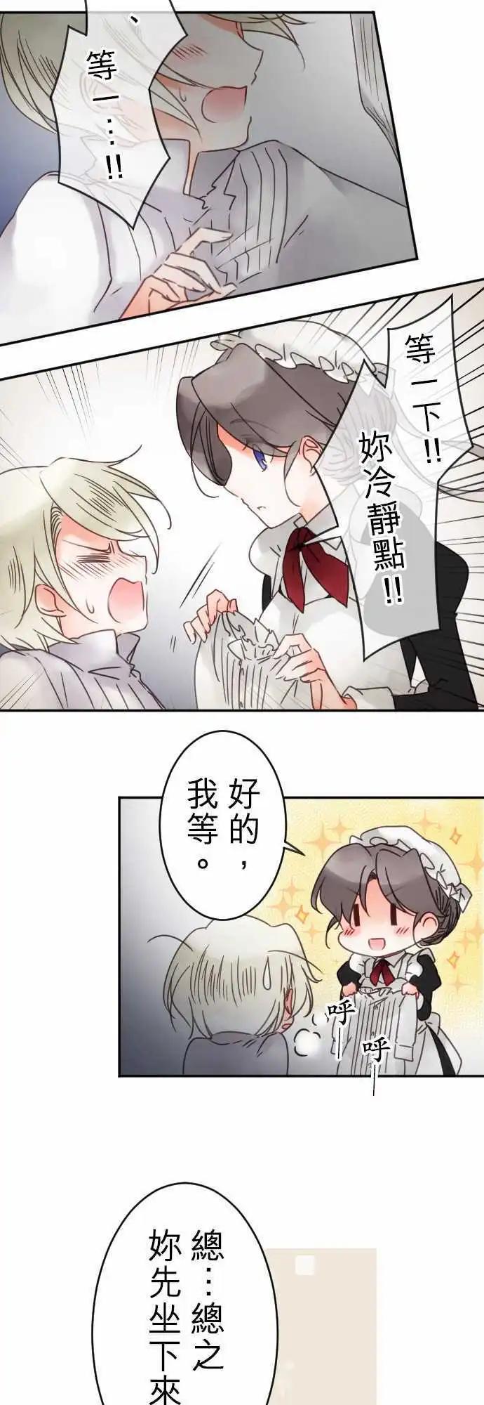 第51回 寻找答案(2)-第51话