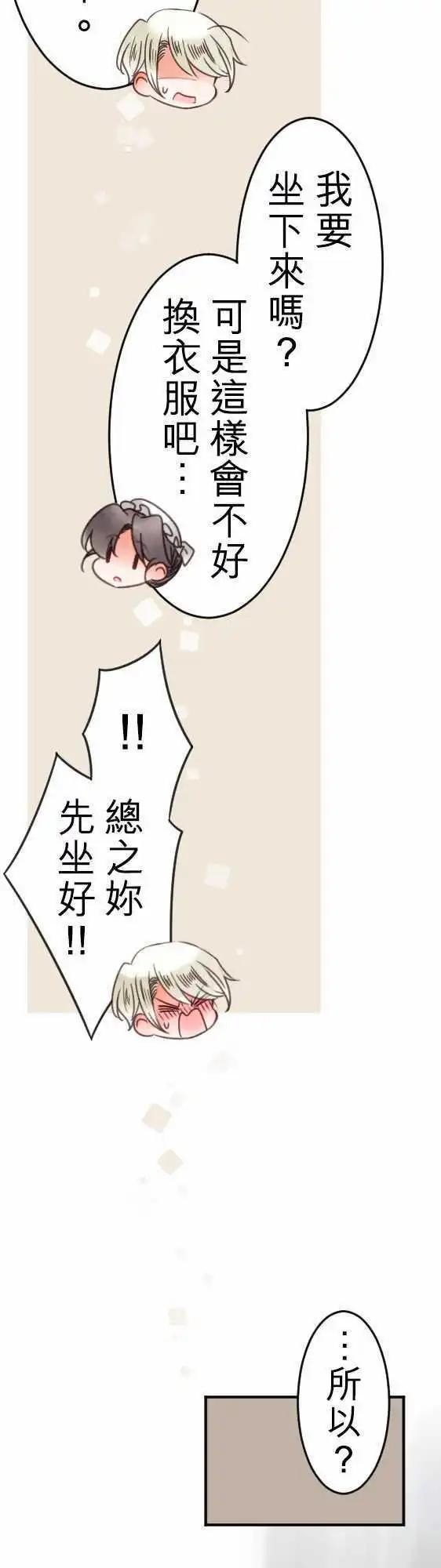 第51回 寻找答案(2)-第51话