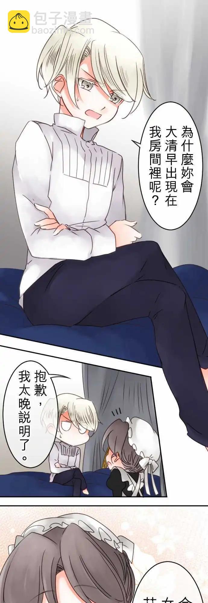 第51回 寻找答案(2)-第51话