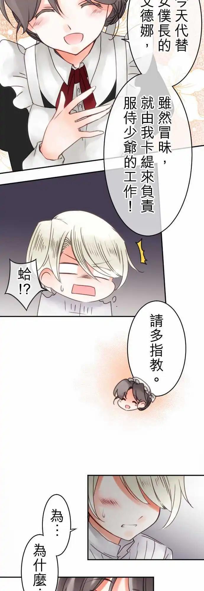 第51回 寻找答案(2)-第51话