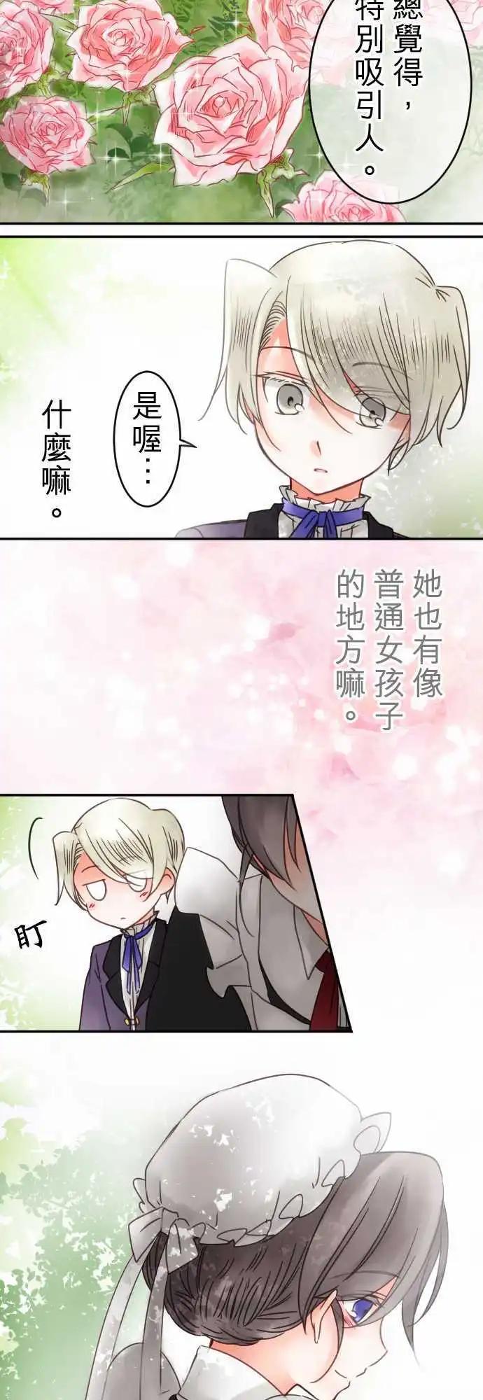 第53回 寻找答案(4)-第53话