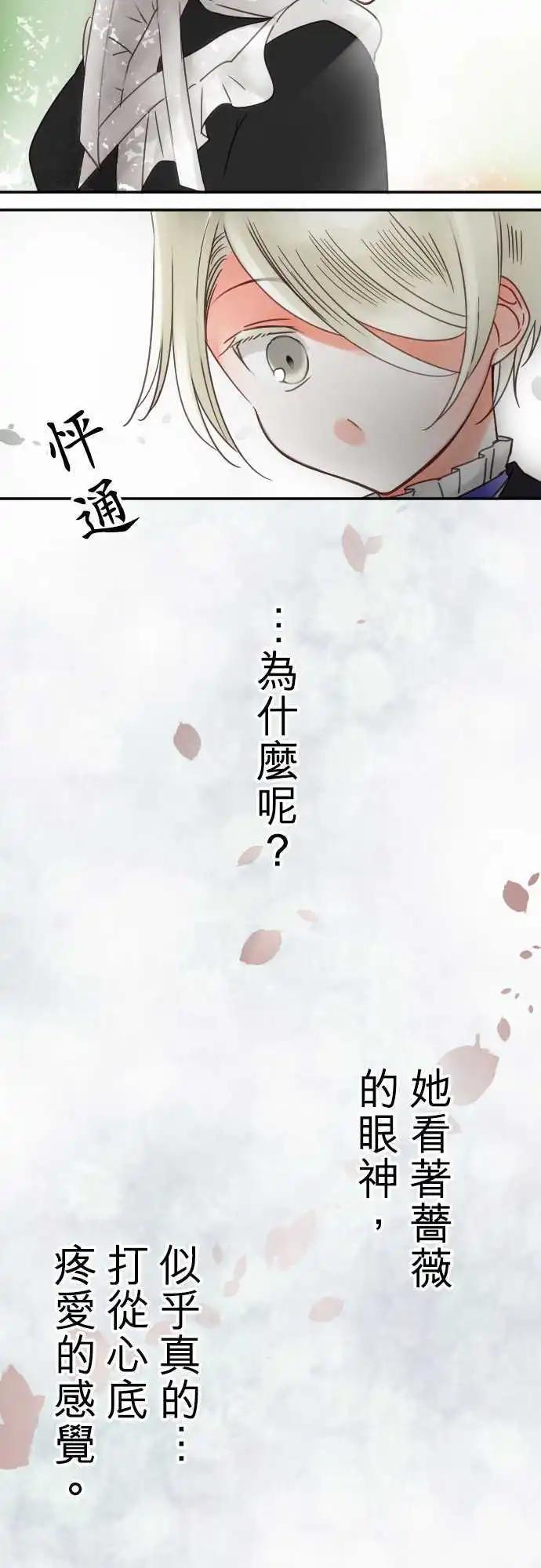第53回 寻找答案(4)-第53话
