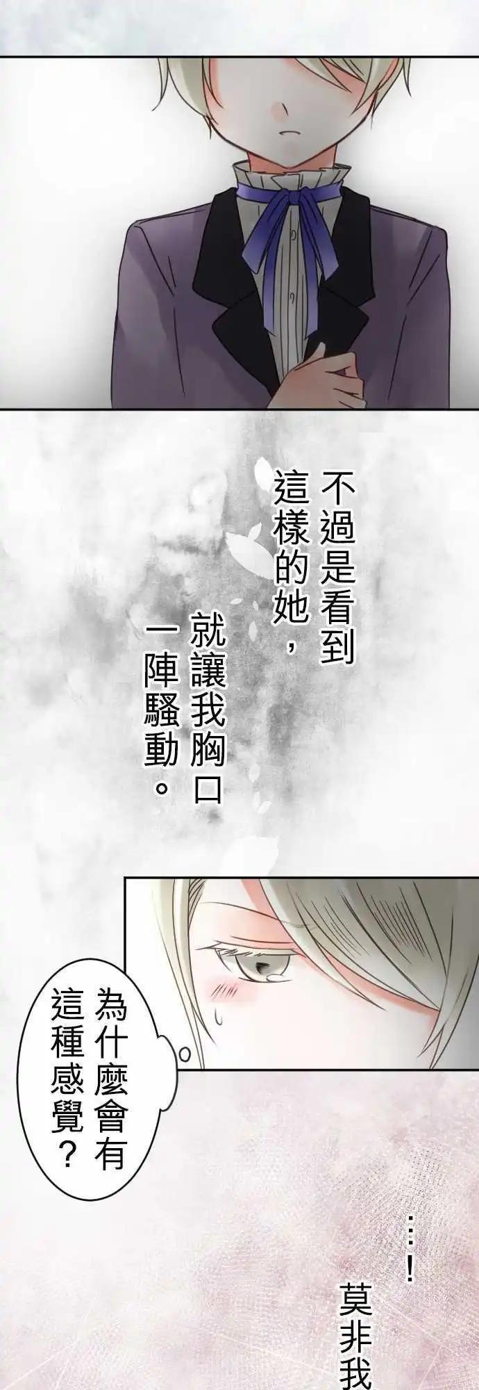 第53回 寻找答案(4)-第53话