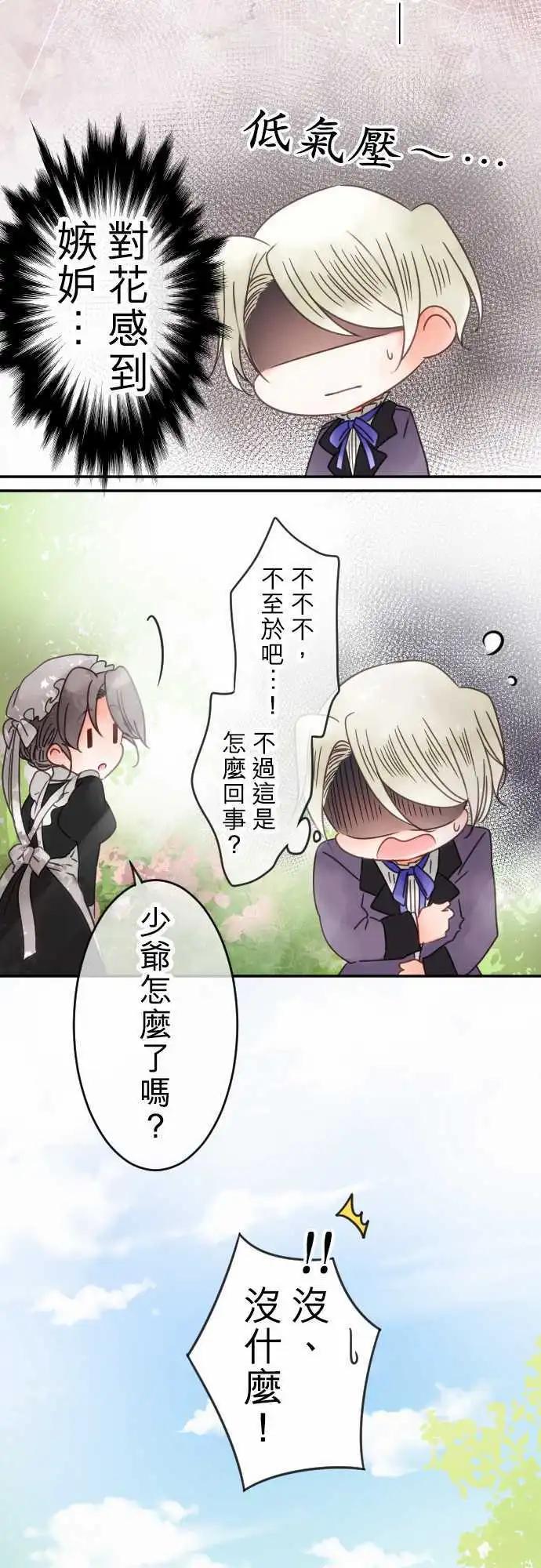 第53回 寻找答案(4)-第53话
