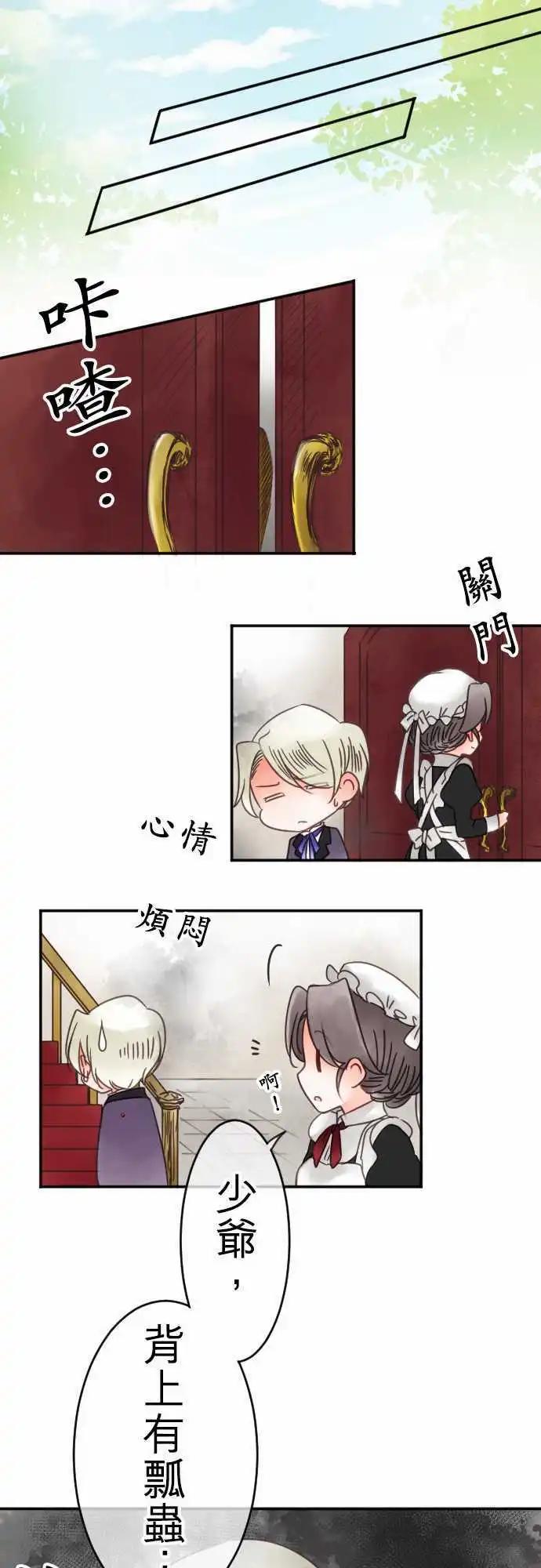 第53回 寻找答案(4)-第53话