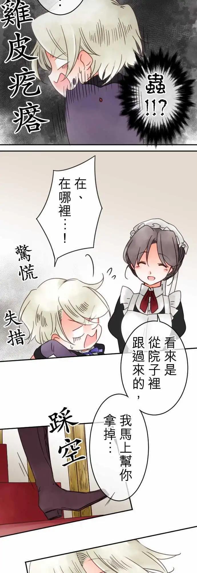 第53回 寻找答案(4)-第53话