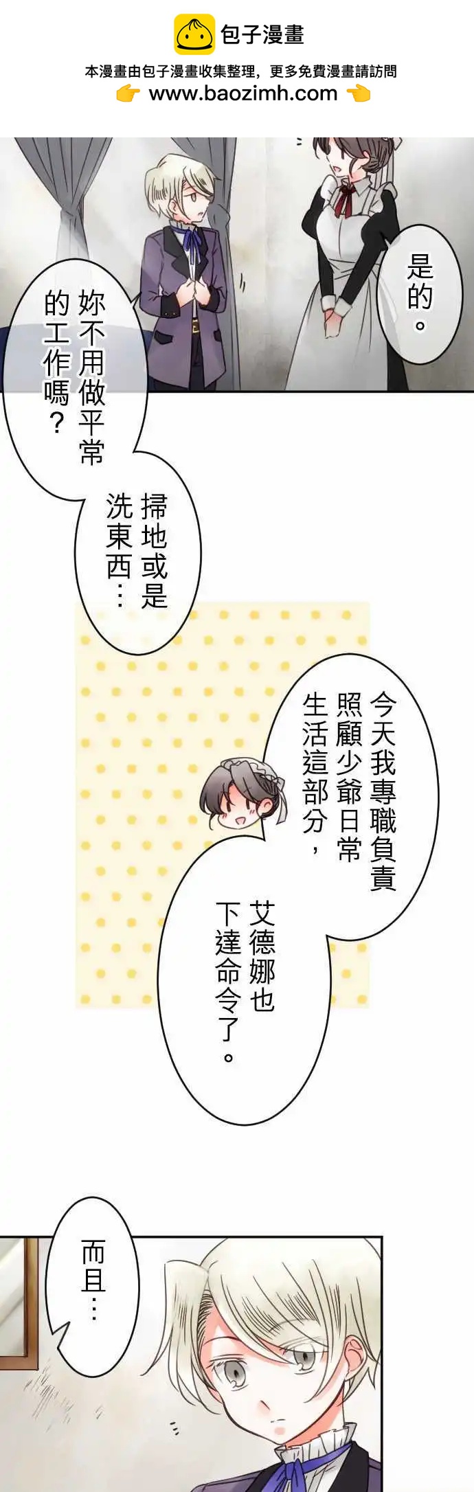 第53回 寻找答案(4)-第53话