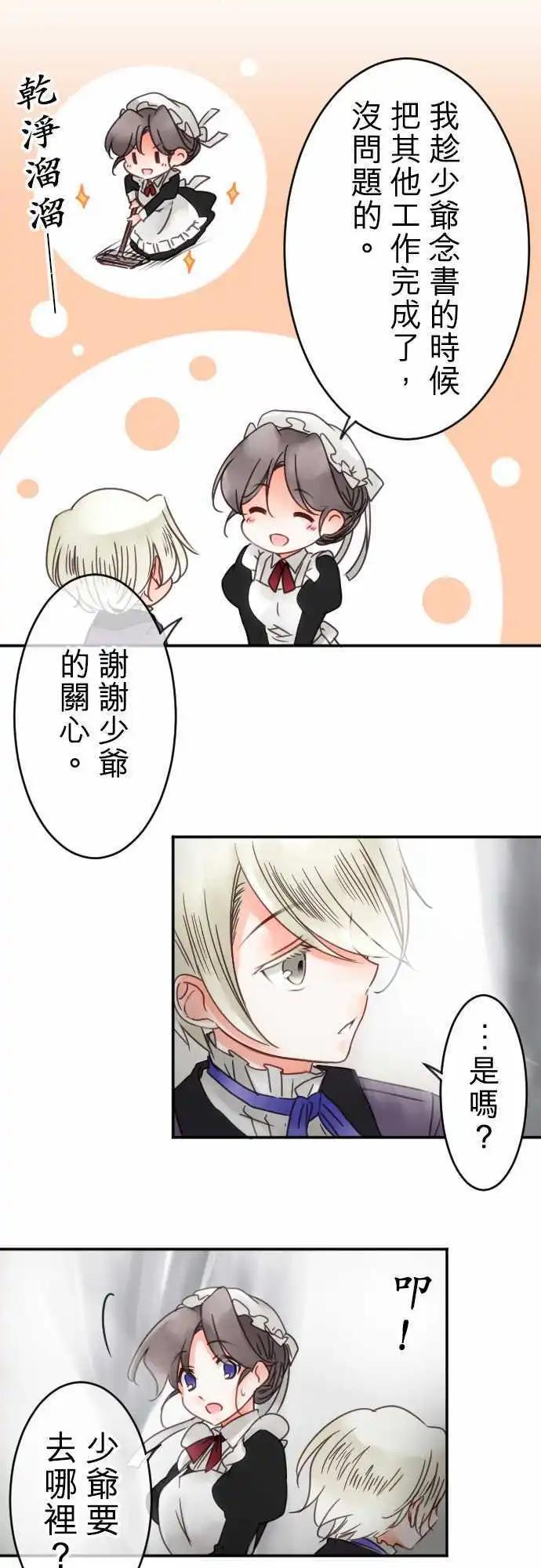 第53回 寻找答案(4)-第53话