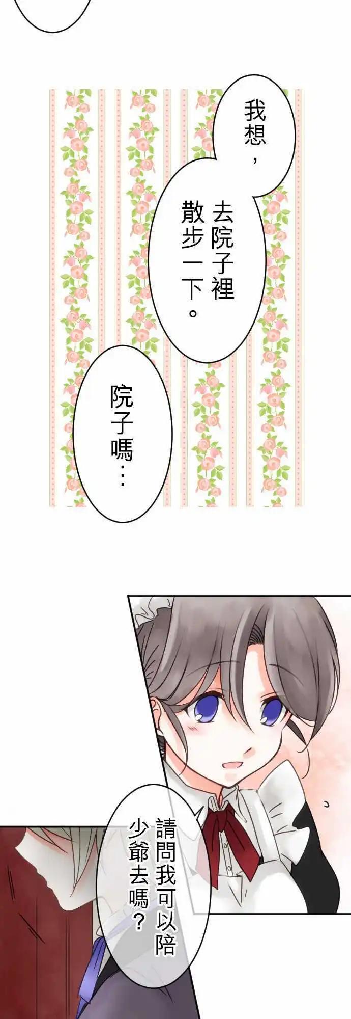 第53回 寻找答案(4)-第53话