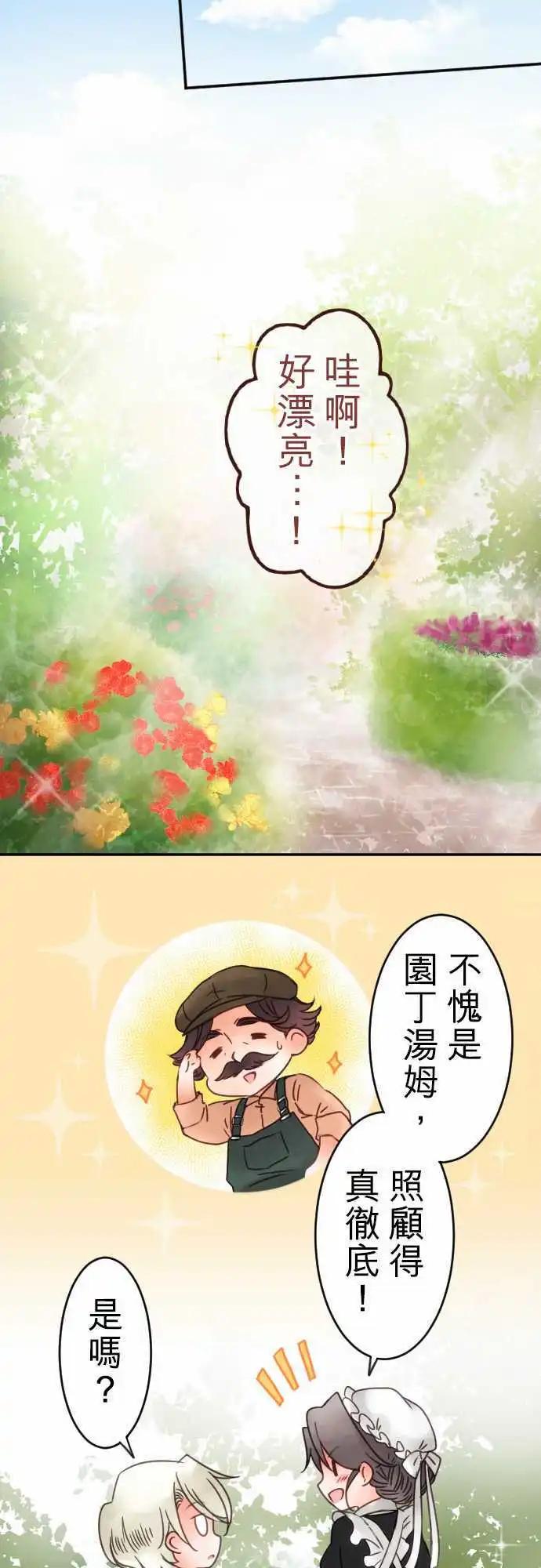 第53回 寻找答案(4)-第53话