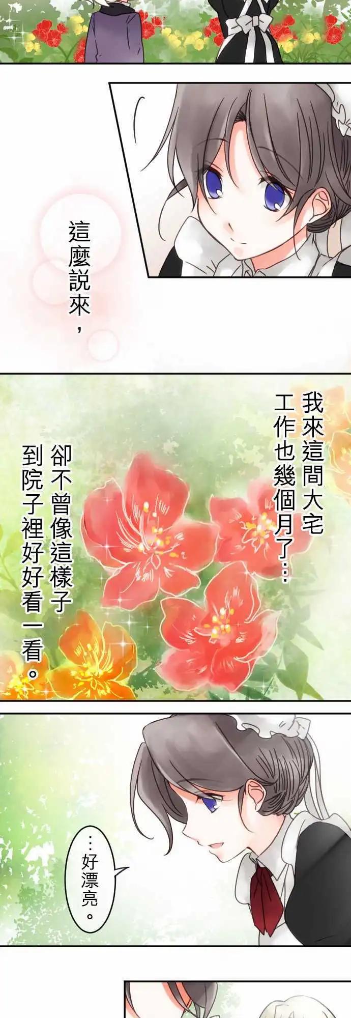第53回 寻找答案(4)-第53话