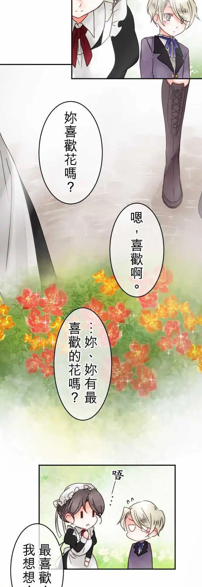 第53回 寻找答案(4)-第53话