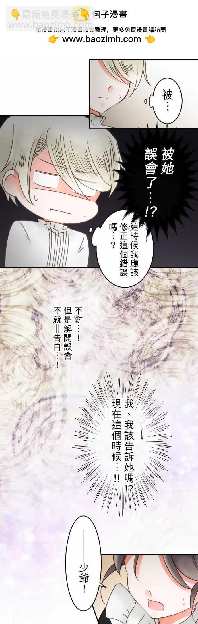 第57回 对答案(2)-第57话