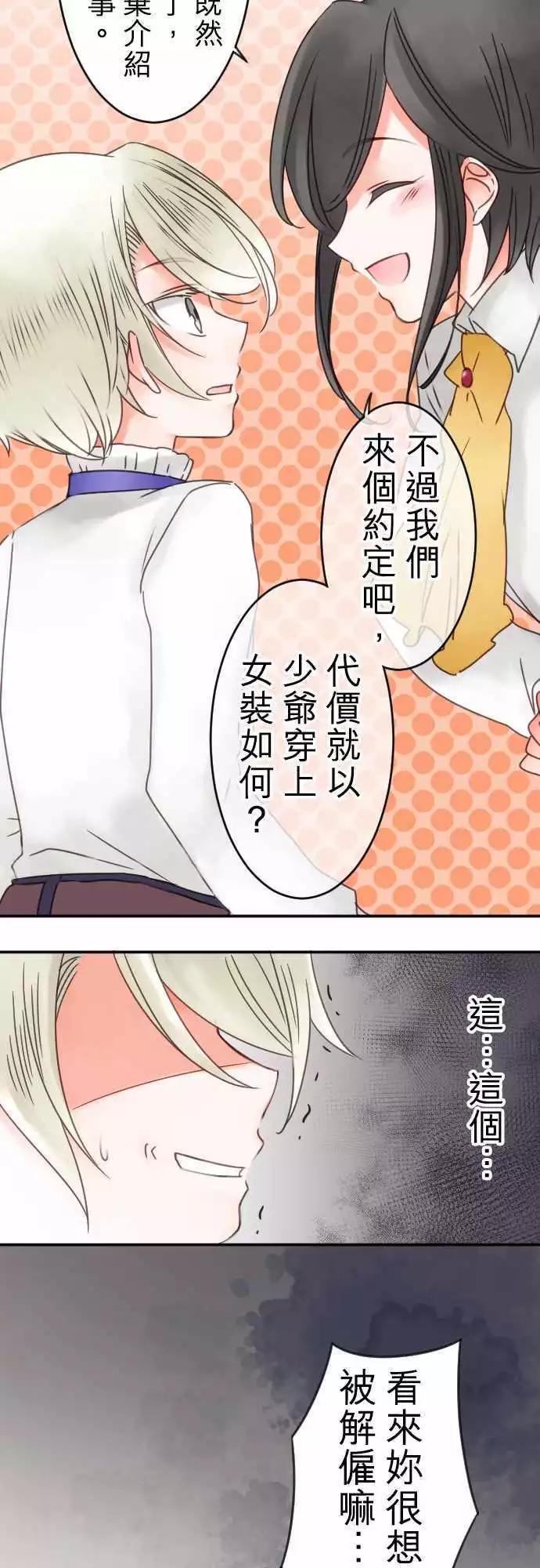 番外编 日常余暇(2)-第61话