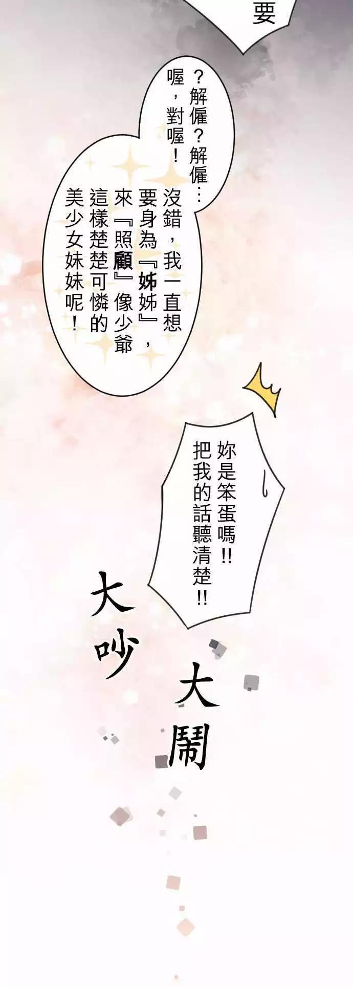 番外编 日常余暇(2)-第61话