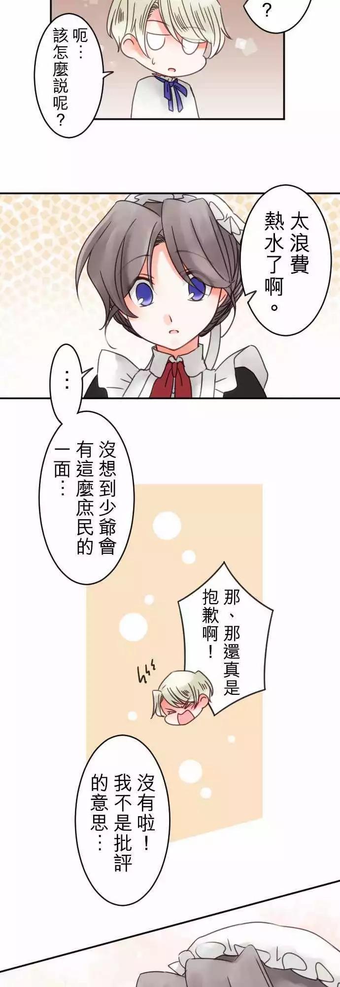 番外编 日常余暇(2)-第61话