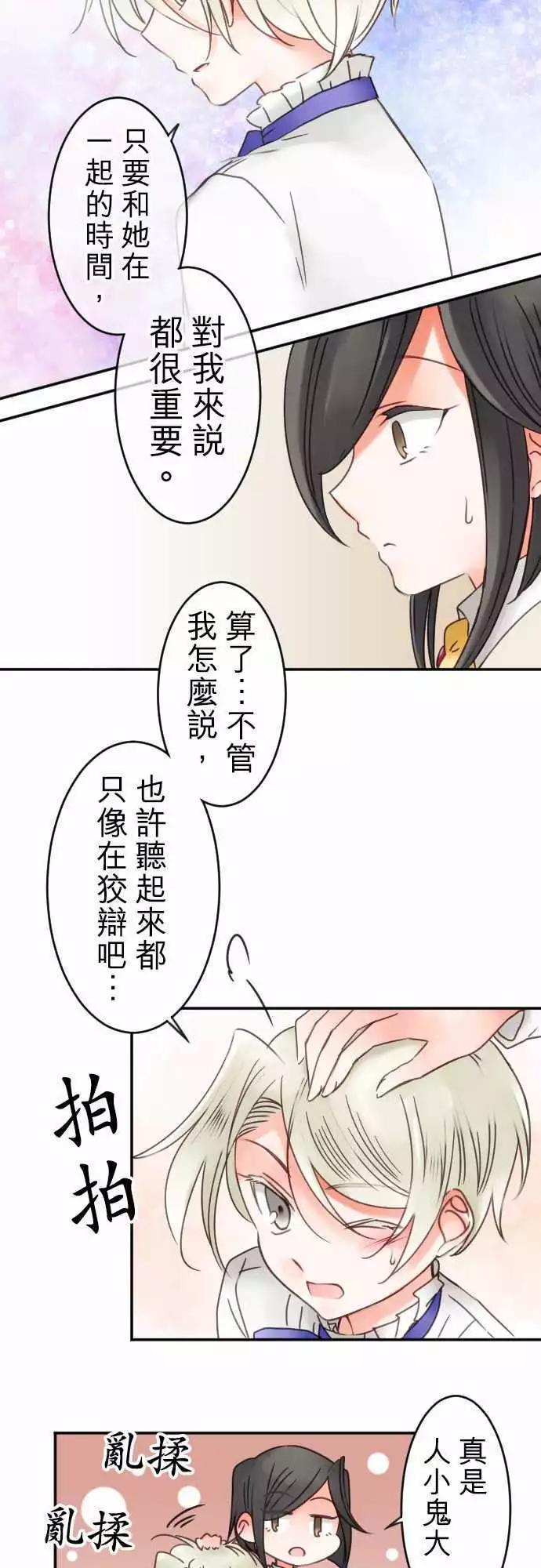 番外编 日常余暇(2)-第61话