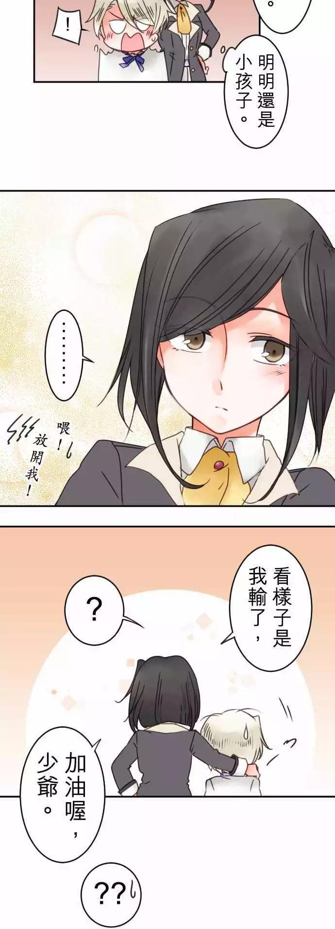 番外编 日常余暇(2)-第61话