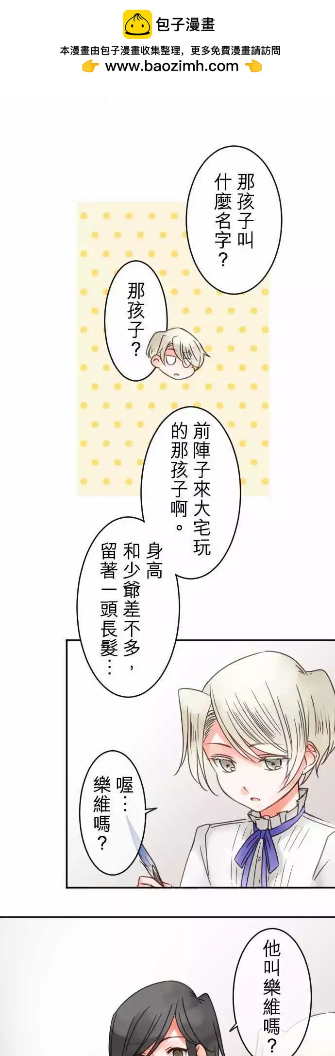 番外编 日常余暇(2)-第61话