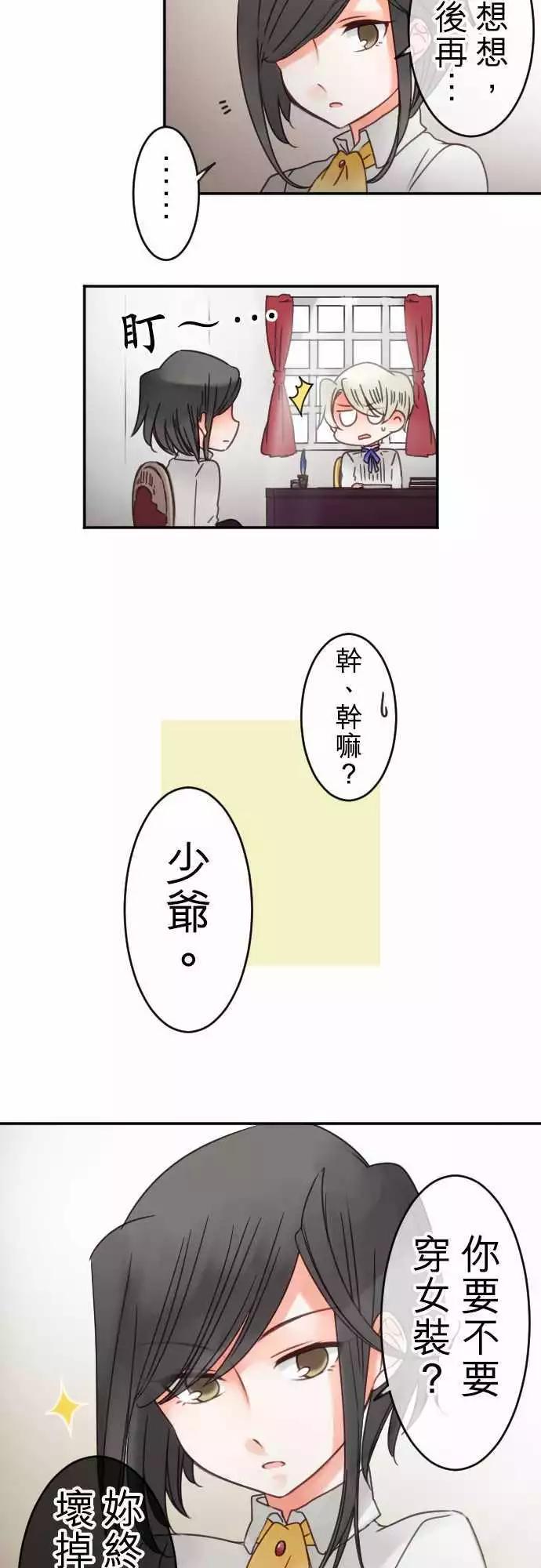 番外编 日常余暇(2)-第61话