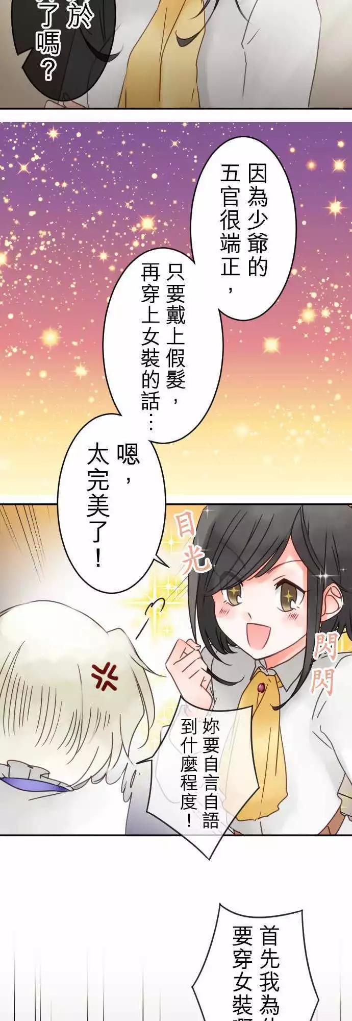 番外编 日常余暇(2)-第61话
