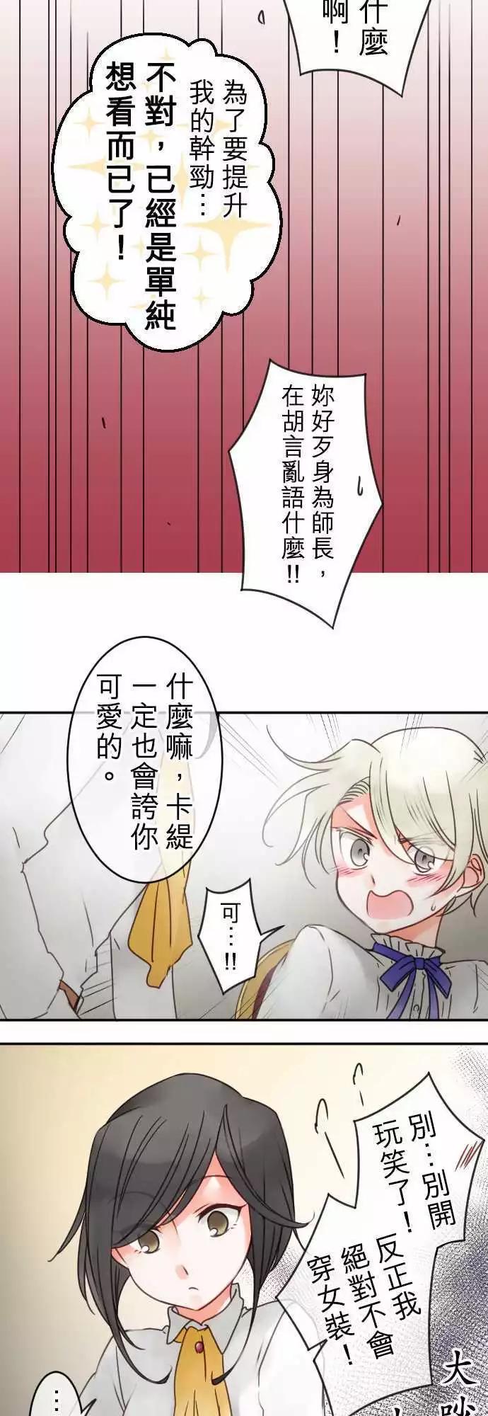 番外编 日常余暇(2)-第61话