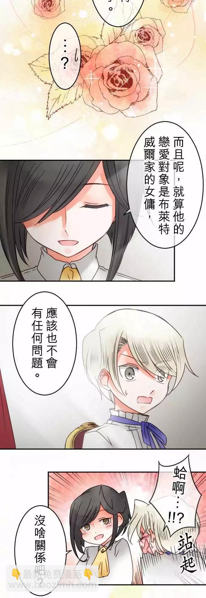 番外编 日常余暇(2)-第61话