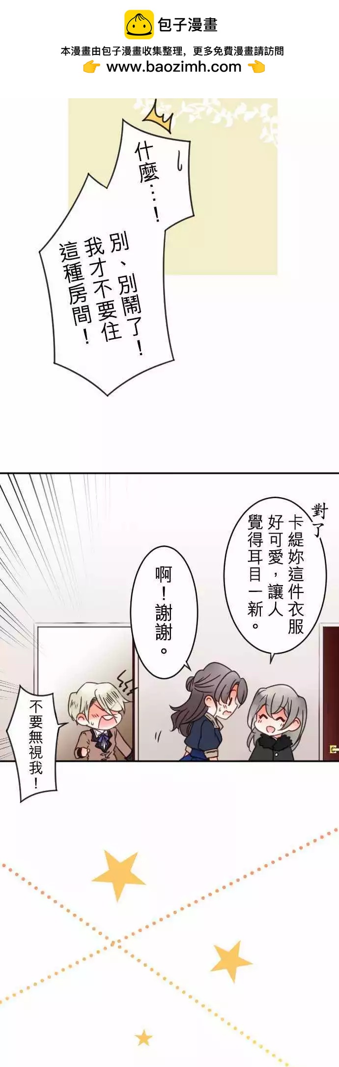 第61回 抵达！-第63话