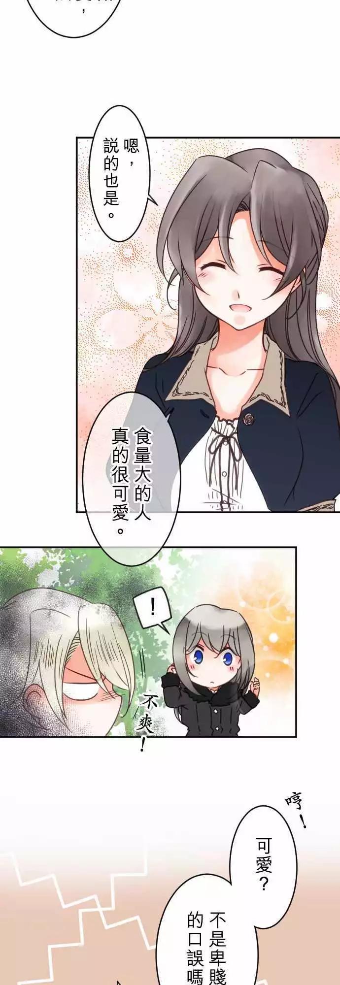 第63回 我所看到的两人-第65话