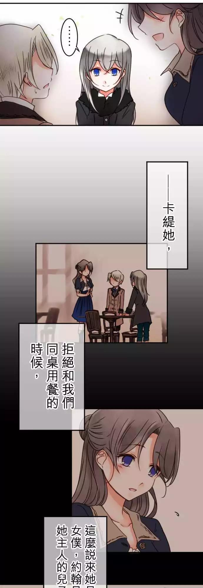 第63回 我所看到的两人-第65话