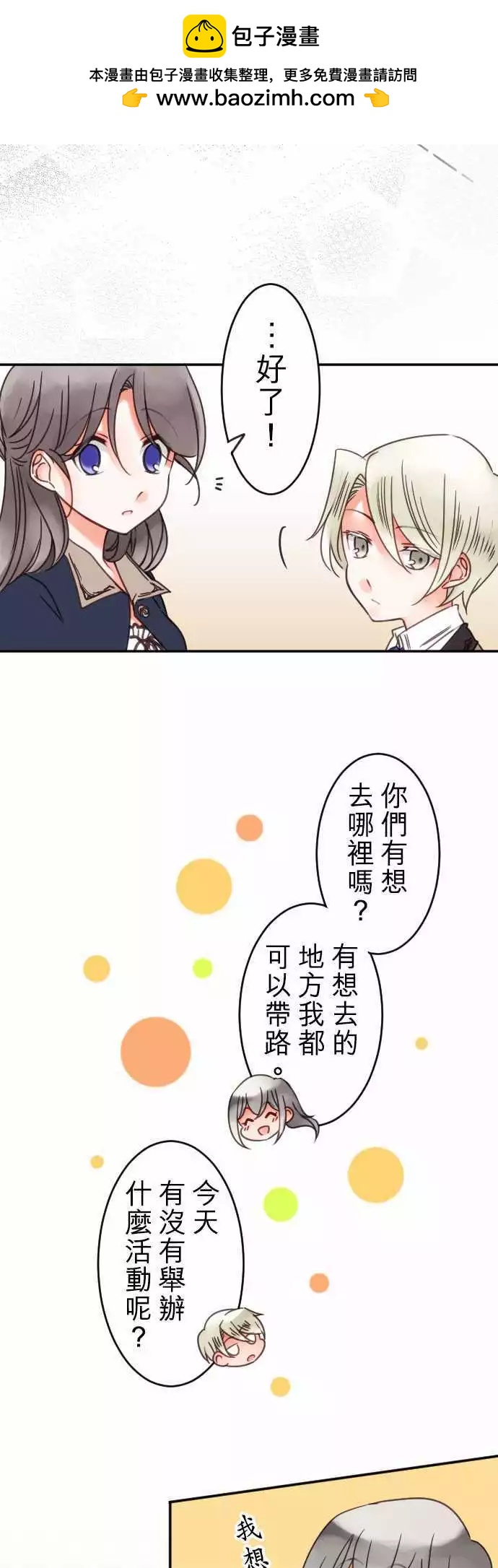 第63回 我所看到的两人-第65话