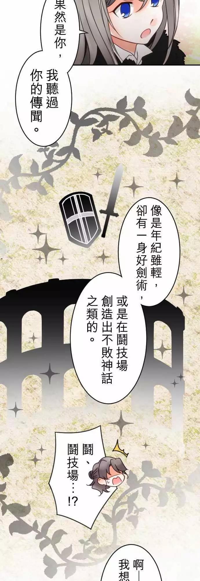 第65回 青梅竹马-第67话