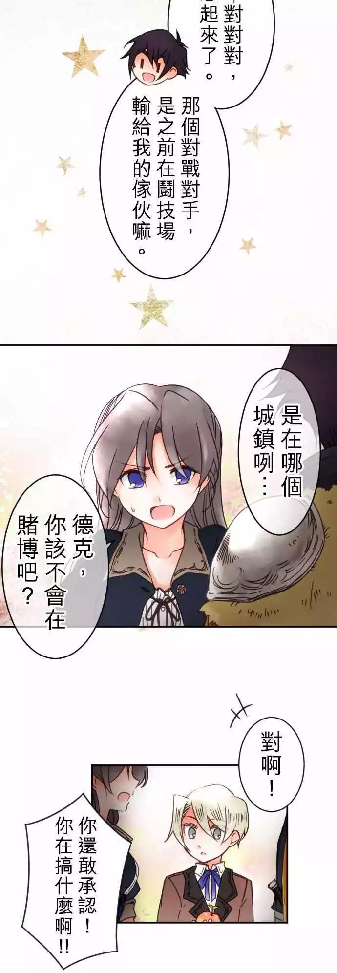 第65回 青梅竹马-第67话