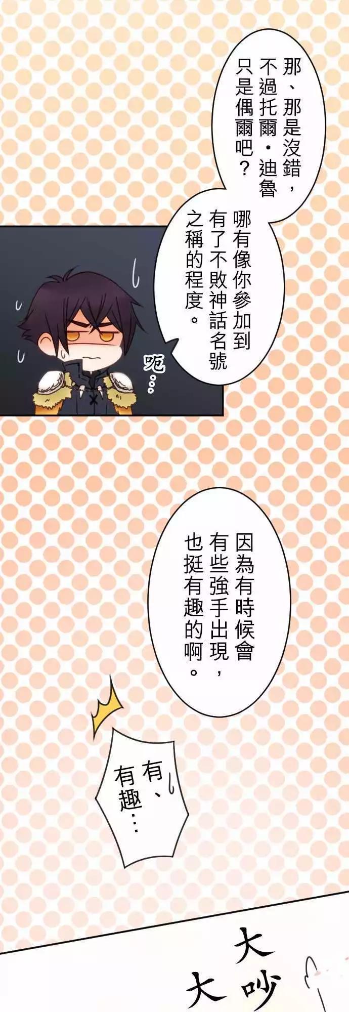 第65回 青梅竹马-第67话