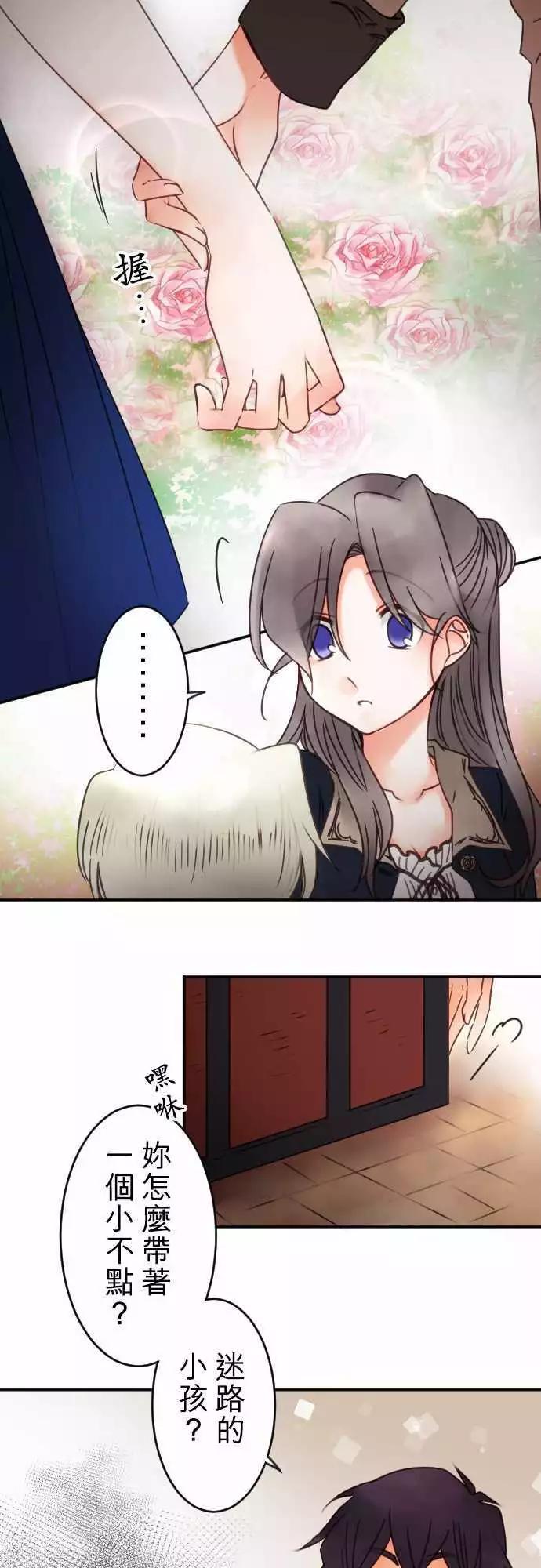 第65回 青梅竹马-第67话