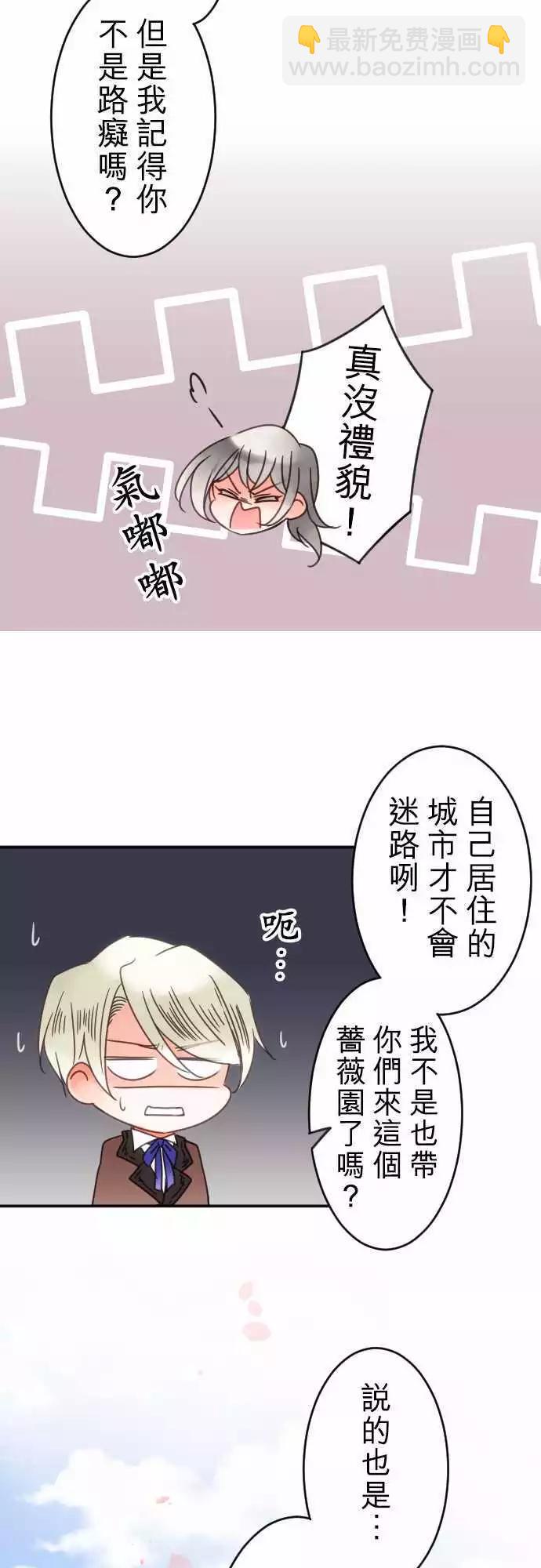 第67回 行动-第69话