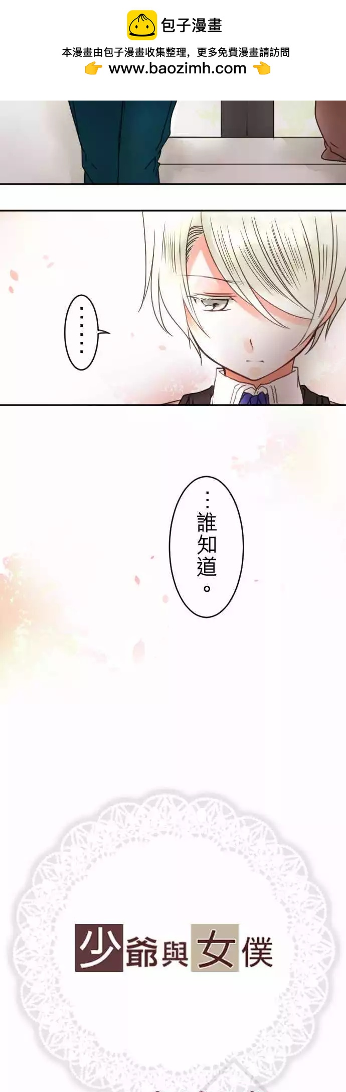 第67回 行动-第69话