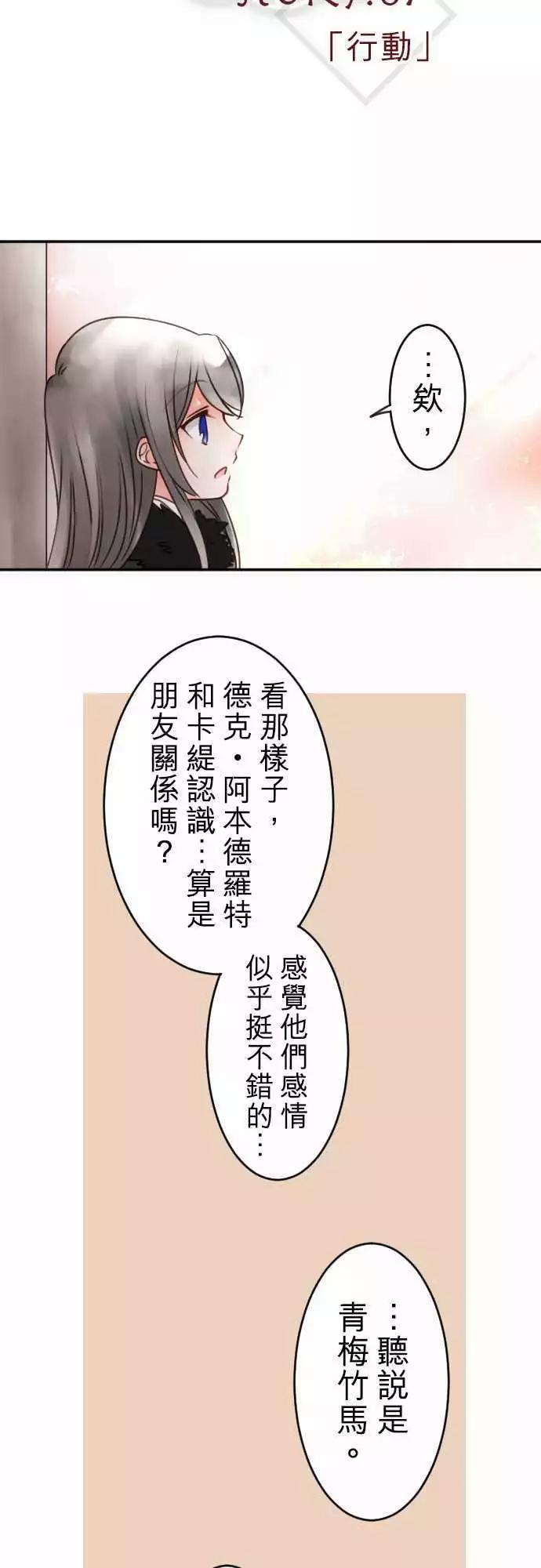 第67回 行动-第69话