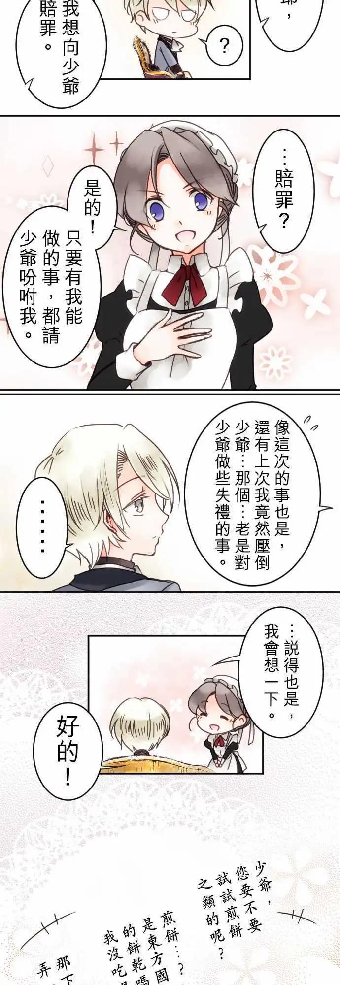 第07回 再一次-第7话