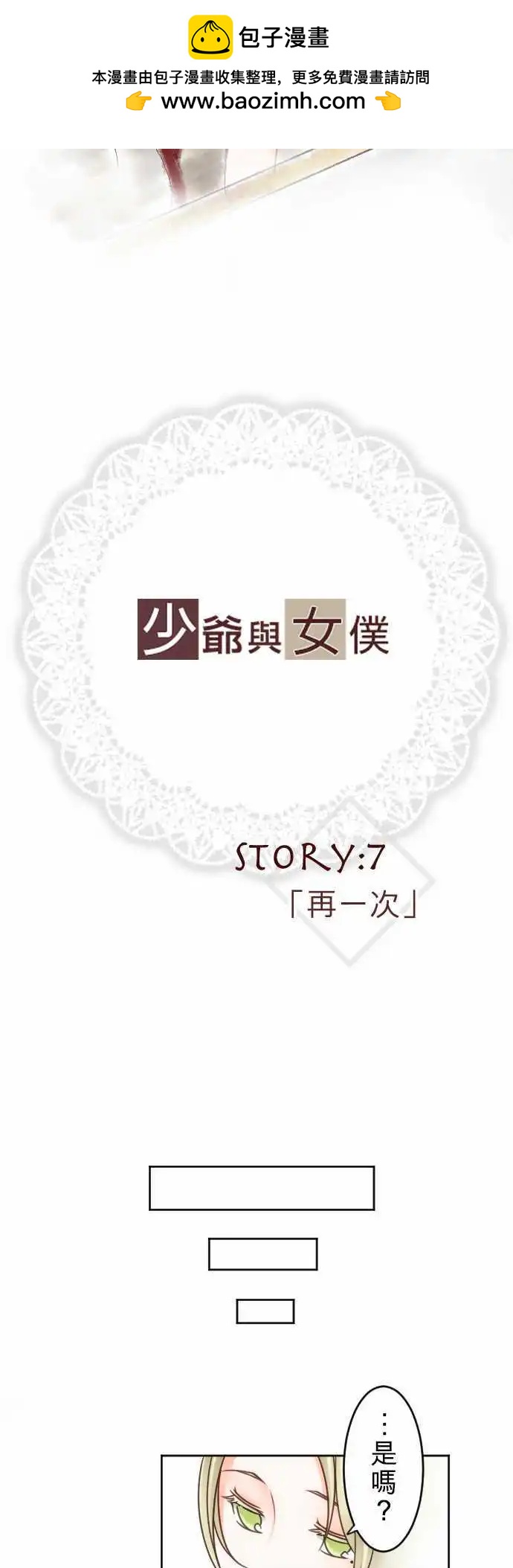 第07回 再一次-第7话