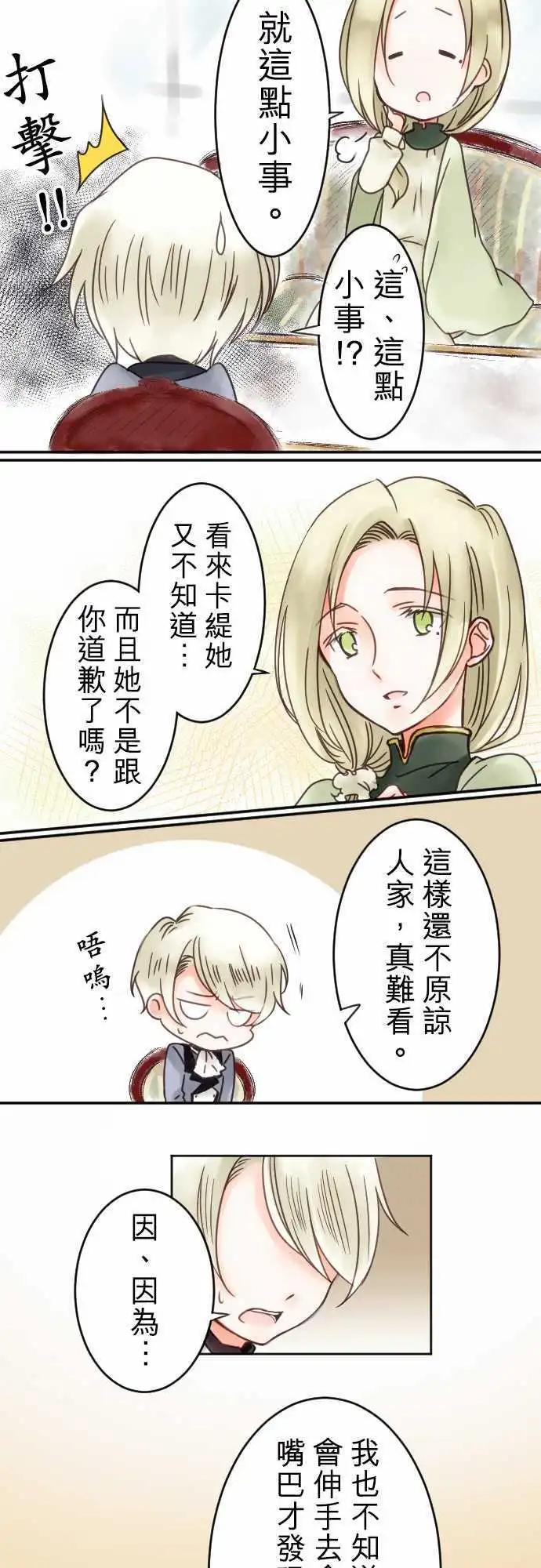 第07回 再一次-第7话