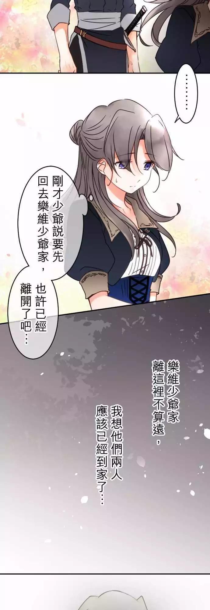 第69回 迷路在爱情中(2)-第71话