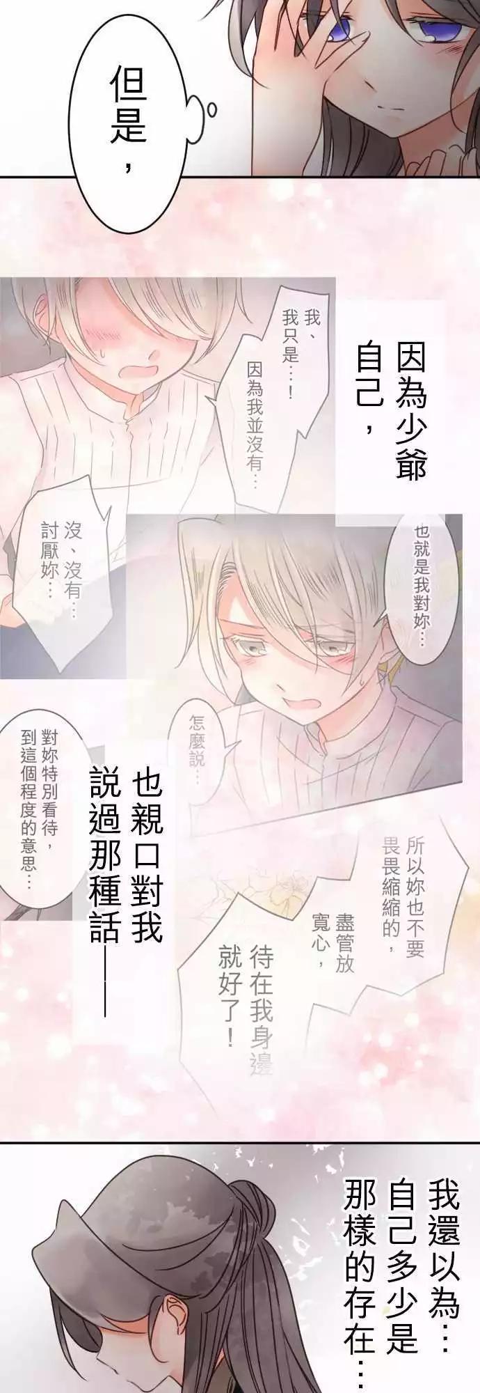第71回 自问自答-第73话