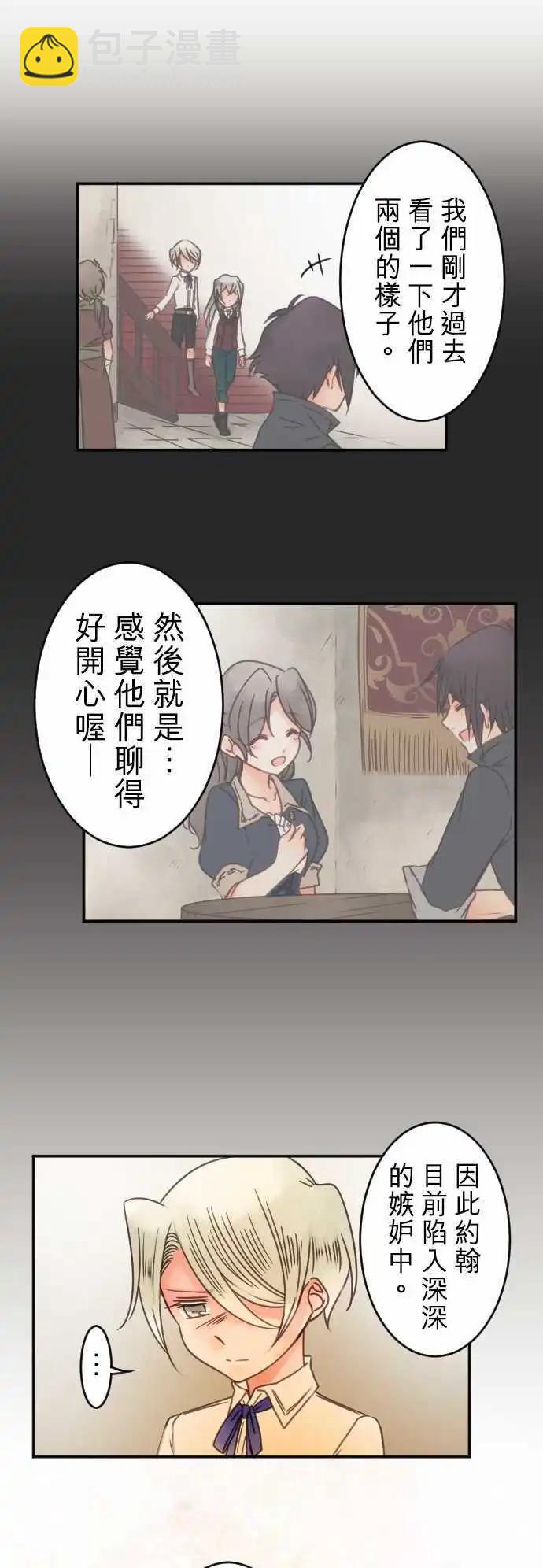 第74回 深情-第75话