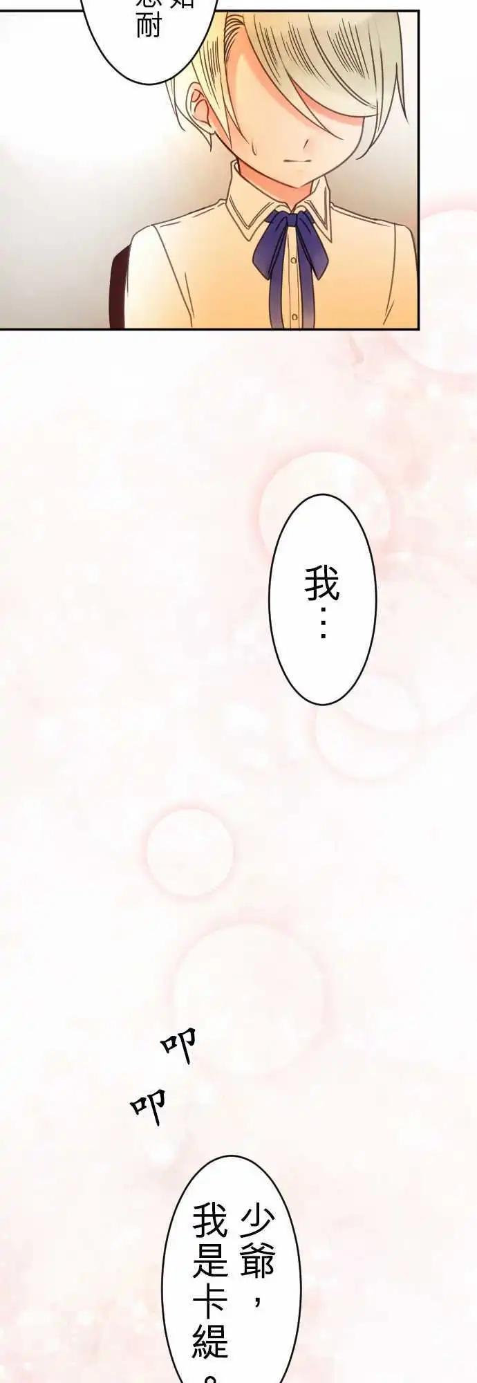 第74回 深情-第75话
