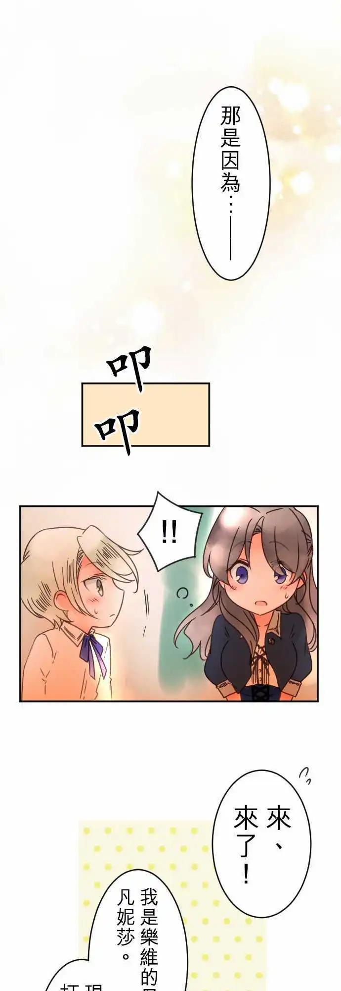 第76回 一丁一点的念想(2)-第77话